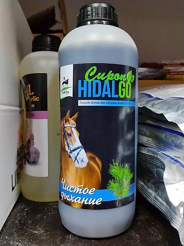 С/х животные и товары: Сироп HIDALGO «Чистое дыхание» для лошадей. - Натуральное средство — 1