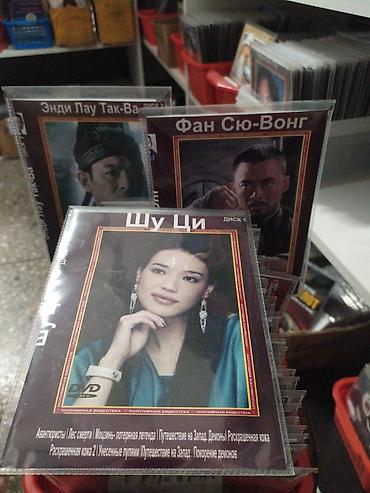 CD, DVD дисктер: Огромный выбор Отечественных и зарубежных фильмов в двд качестве на — 3