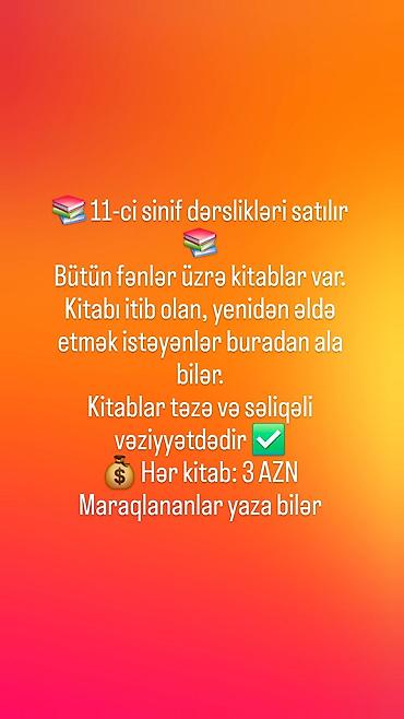Книги и журналы: 11-ci sinif dərslikləri - Bütün fənlər üzrə dərsliklər mövcuddur - — 1
