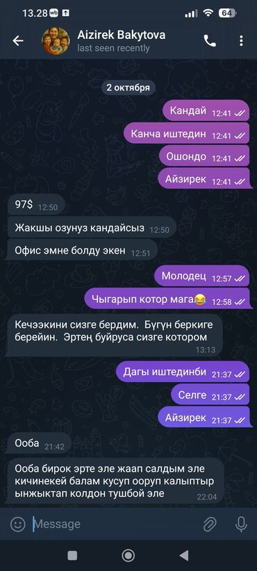 курсы психологии в бишкеке: Обучение и сопровождение по трейдингу на финансовых рынках Что