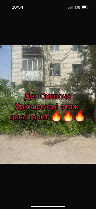 квартиру г ош: 1 комната, 30 м², Хрущевка, 1 этаж, Евроремонт