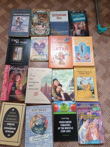 турецк: Продаю книги. все в отличном состоянии. На русском. Англ, турецком