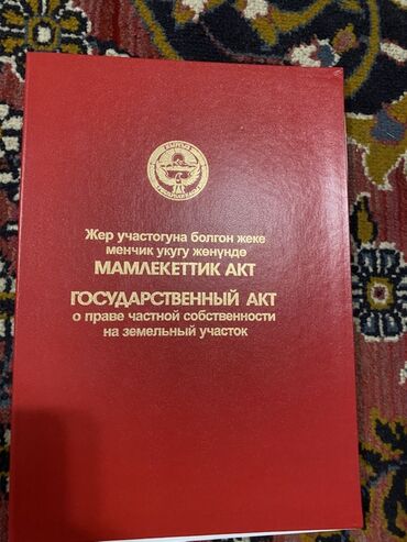 продажа домов кара жыгач: Продаётся земельный участок 5,2 соток с домом и полным пакетом