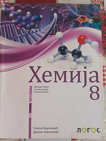 polovni udzbenici смедерево слике: Komplet udžbenika za srpski jezik – 8. razred, izdavač Logos - — 10