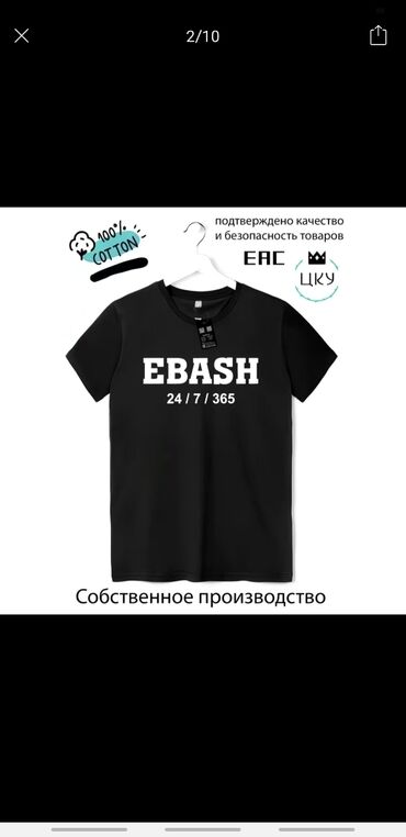 мужская футболка с рисунком: Футболка EBASH 24/7/365 - Материал: 100% хлопок (cotton) - Цвет