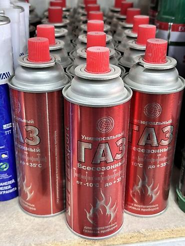 fuel tabs: Газ для портативных газовых приборов «ГАЗ всесезонный» в аэрозольном — 1