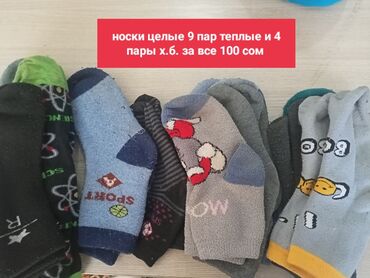 Другие детские вещи: Вещи на мальчика 7-8 лет Серые брюки на 8-9 лет Могу измерить длину и