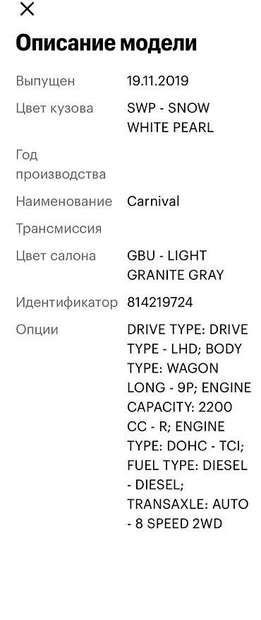 кио бонго: Kia Carnival: 2019 г., 2.2 л, Автомат, Дизель, Минивэн — 6