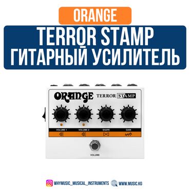 соло гитара: Педаль Orange Terror Stamp 🔹 Буст + параметрический эквалайзер –