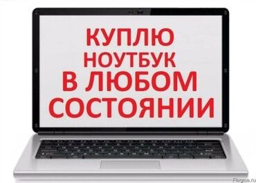 купить ноутбук в бишкеке бу в Кыргызстан | Автозапчасти: Acer