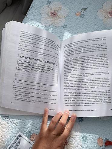 ретрит: Книга «Постигая Agile: ценности, принципы, методологии» Авторы — 2