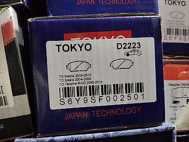abs prius: Тормозные колодки TOKYO D2223 (Japan Technology) Назначение и — 1