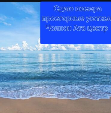кафе на иссык куле: Коттедж, Чолпон-Ата, Унаа токтотуучу жай, унаа туруучу жай, Жабык пляж, Бассейн