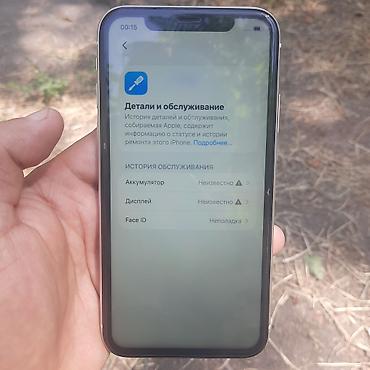 pro max: IPhone 11, Б/у, Белый, Защитное стекло — 2