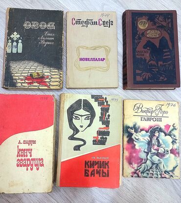 Kitablar, jurnallar, CD, DVD: Keçən əsrin kitabları ( 1960-90 cı illər)
