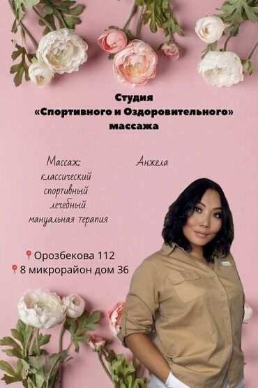 масаж скрытая камера: Массаж | Балдар үчүн | Остеохондроз, Омуртка аралык грыжа, Протрузия