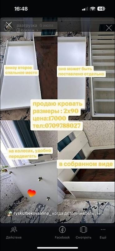 крлвать: Кровать трансформер, Б/у, Двухстворчатая, С ящиком для хранения — 1