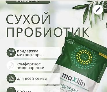 Сухой пробиотик maxilin (EnergyMax Group) - Поддержка микрофлоры — 1