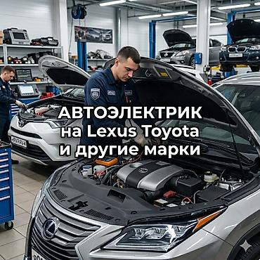 iseki: Услуги автоэлектрика, Диагностика и замена аккумулятора, Специализация: Легковое авто, Круглосуточно — 1