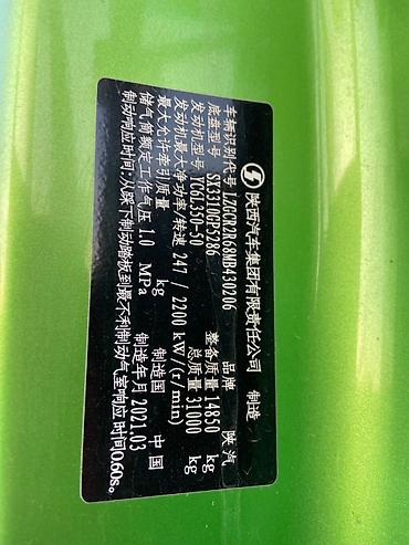 Грузовики: Грузовик, Shacman, Новый — 13