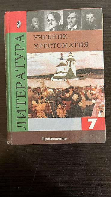 Математика: Подборка учебников и учебных пособий для школы (разные классы и — 3