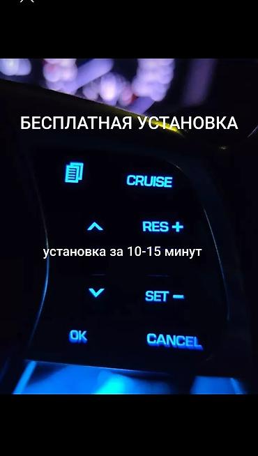 круиз контроль: Круиз контроль на Сонату Нью Райс подходит с 2017 года до 2023 года — 5