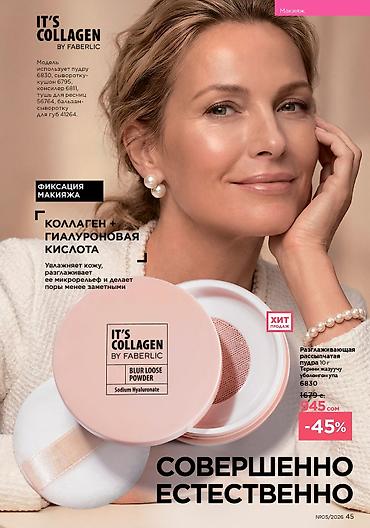 растовые куклы: Косметика — 9