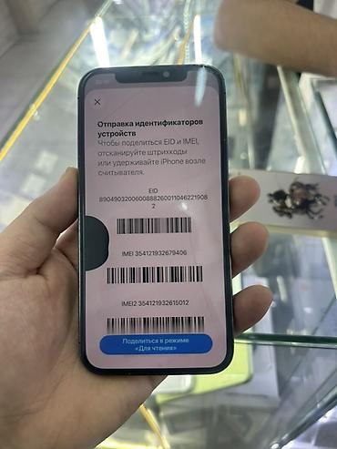 Apple iPhone: IPhone 14 Pro, Б/у, 256 ГБ, Deep Purple, Зарядное устройство, Защитное стекло, Чехол, 81 % — 5