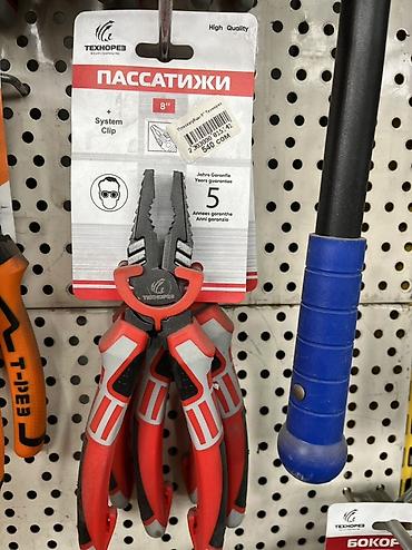 Пассатижи ТЕХНОРЕЗ 8" - Тип: пассатижи универсальные (+ System Clip)