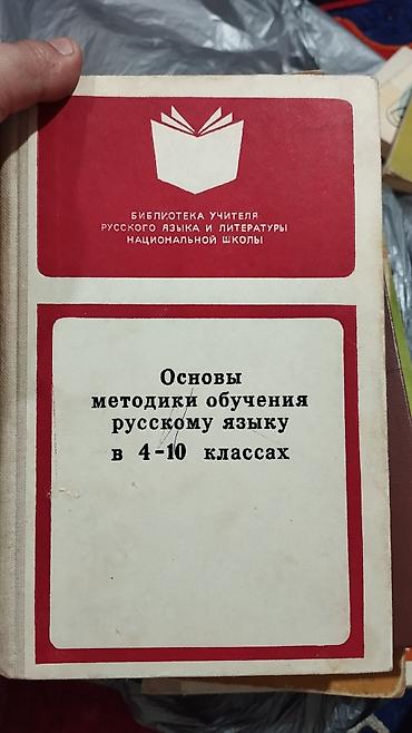 Русский язык и литература: Русский язык, 8 класс — 13
