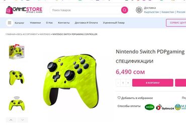 джойстики hokip: Беспроводной геймпад Геймпад для Nintendo Switch PDP Faceoff