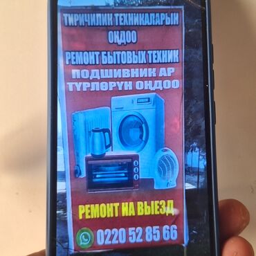 небольшая кофемашина для дома: Ремонт стиральных машин Ул барпы алыкулова.7к. сантехники всех видов