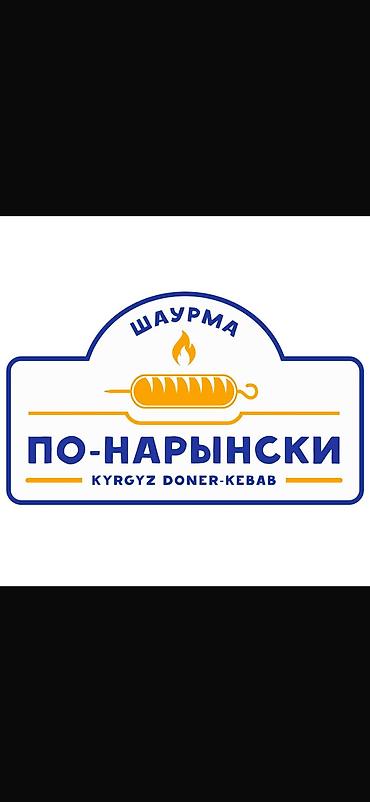 требуется упоковщики: Требуется Повар : Сушист, Корейская кухня, Без опыта — 1