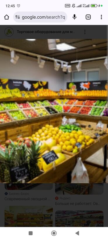 кофемашинка в аренду: Ищу, сниму магазин, киоск для продажи продуктов питания, овощей и