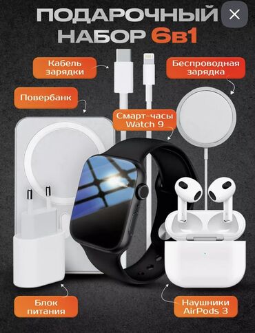 наушники эйрподс: Смарт часы в наборе "6 в 1" для IPhone и Android Airpods 3; PowerBank