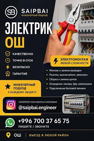 samsung evo: Электрик | Электромонтажные работы 1-2 года опыта — 1