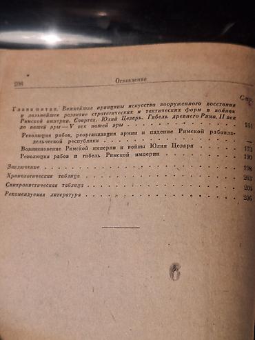 квант: АНТИКВАРНЫЕ КНИГИ в очень хорошем состоянии ВСЕ 1) Новый Завет Господа — 3