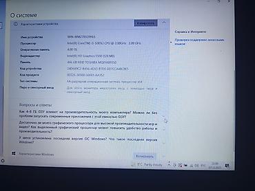 Другие бренды ноутбука: Ноутбук Fujitsu Lifebook A555 Характеристики: - Экран 15.6" — 4