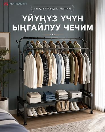 стелаж для одежды: 🧥 Двухъярусная вешалка с полками и колёсиками Практичное решение для — 1