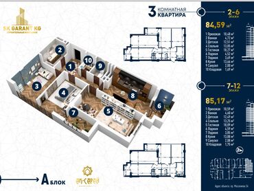 квартиры в продажу: Элитка, 3 бөлмө, 85 кв. м