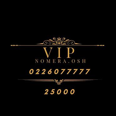 SIM-карты: VIP номера для телефонов (Osh) Предлагаются красивые легко — 2