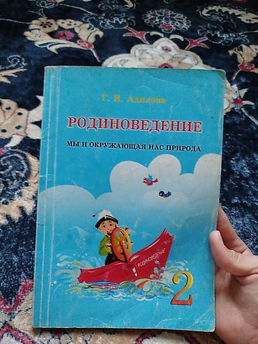 годы 2: Набор школьных учебников — 7