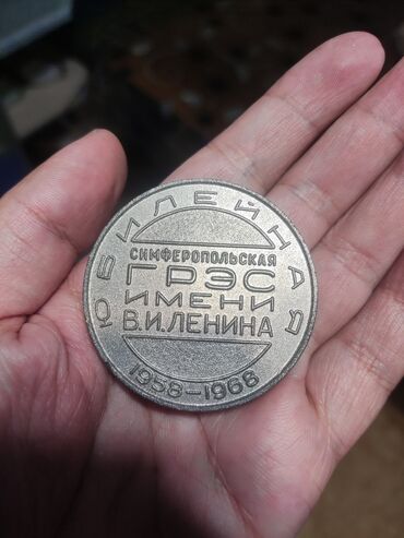 8 класс физика китеби: Редкие медали каждая из них по 2500сом кроме Ленина Ленин (1500сом)