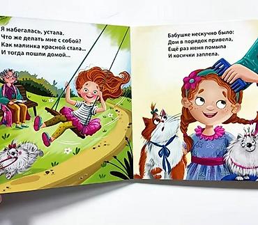 дедушка: Книга «Я люблю тебя, Бабуля!» — Евгений Сосновский - Издательство — 2