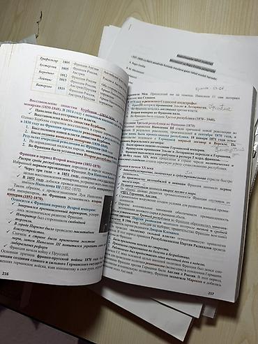 tibbi formalar: Məhsul: “Ümumi Tarix – Kurikulum əsasında” dərs vəsaiti (rus dilində) — 6