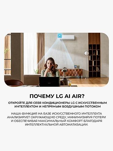 deluxe: Сплит-система, LG, Новый, 70-80 м², Инверторный — 8