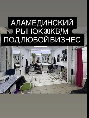 яркие: Косметологическая студия 30 м², 1 комната, С ремонтом, С оборудованием, Отдельный санузел — 2