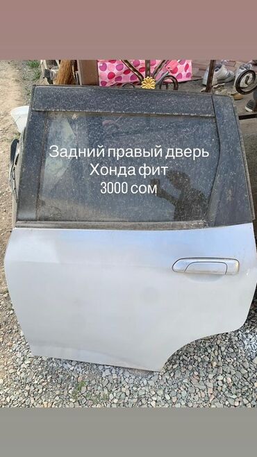 фит ешик: Эшик Арткы оң Honda, Оригинал