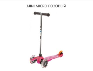 sinjaja mini: Самокат Micro mini б/у в очень хорошем состоянии