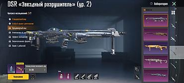 Значки: Аккаунт PUBG Mobile - Вложено: ~25 000 руб. - Запрошенная цена: 15 — 6